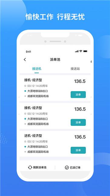 九鹿出行  v1.4.4