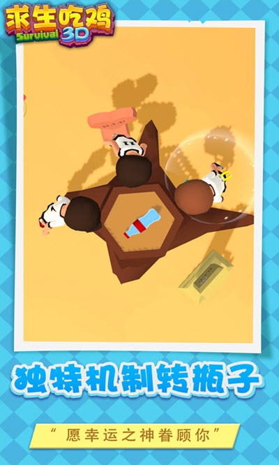 求生吃鸡3D游戏安卓版 
