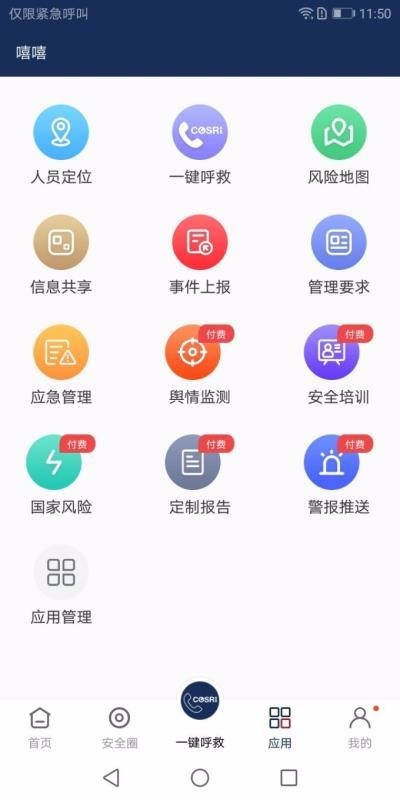 海外安全通 2020-03-25 16:43