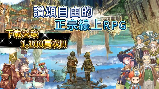 托兰异世录国际服