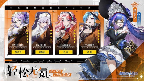 帕尼亚战纪台服  v4.8.1