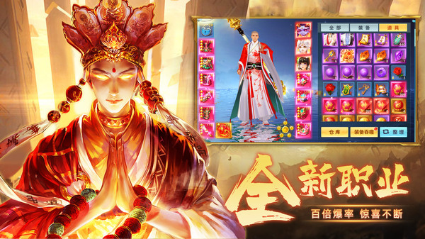 飞剑四海高爆版手游官网最新版 截图2