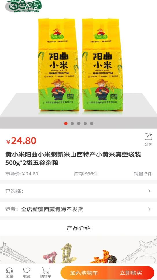 太原好货截图1