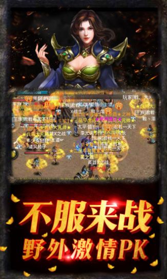 屠龙领域手游官方版 