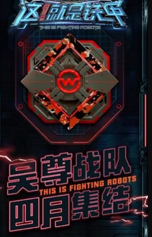 这就是铁甲 v1.2.0