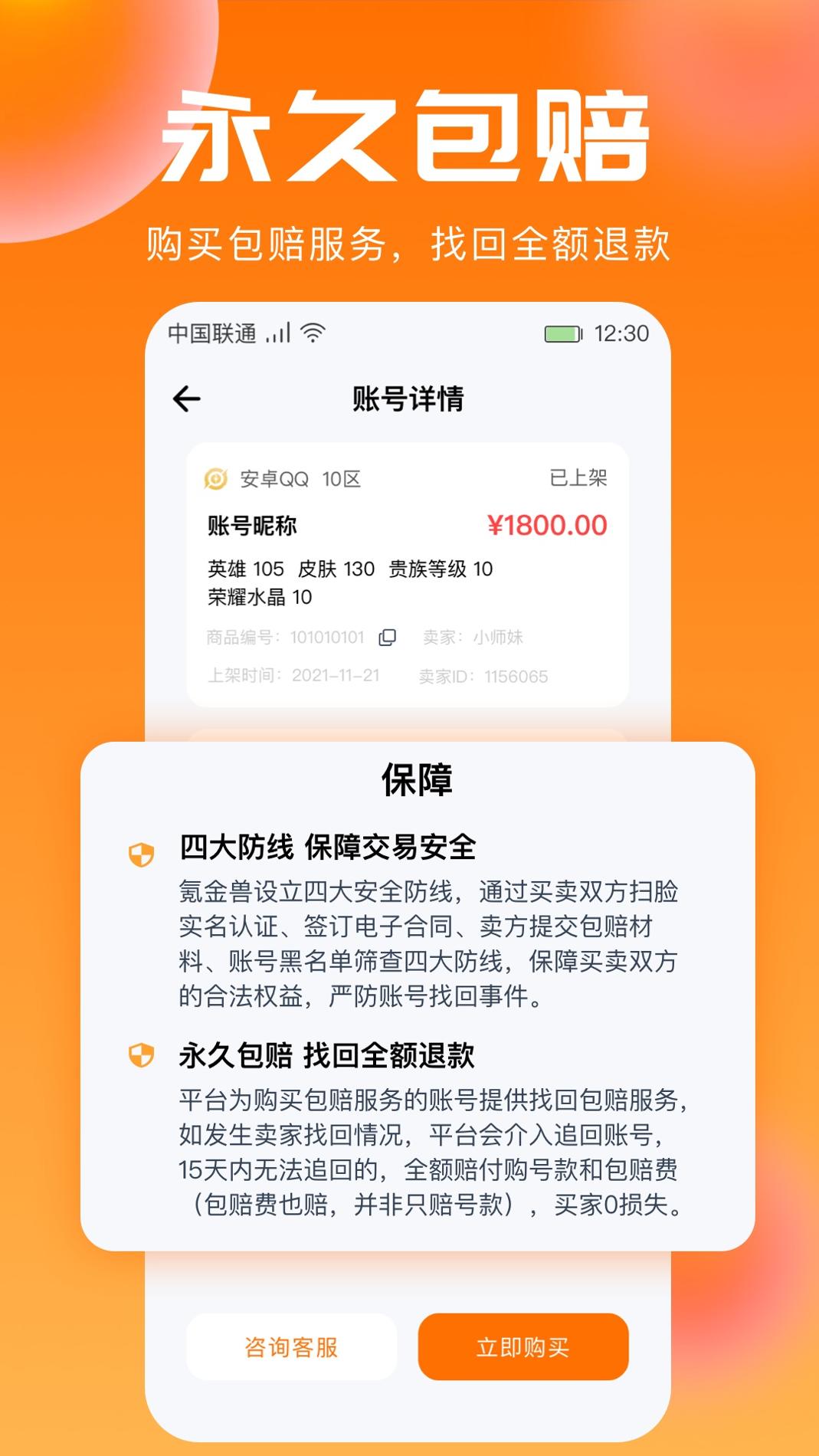 号玩么 v3.0.5