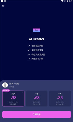 ai creator绘画 v1.0.0