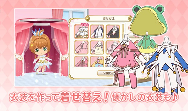 魔卡少女樱  v1.1.1