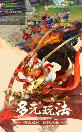 大闹天宫之猴王归来手游官方版图片1