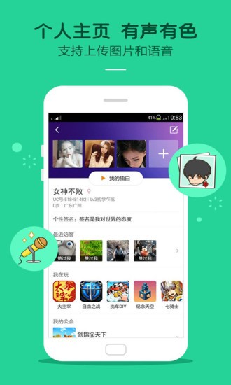 uc九游游戏中心  v7.4.0.6