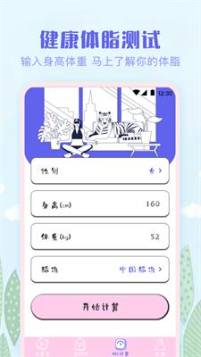 多彩计算器 v3.4.5