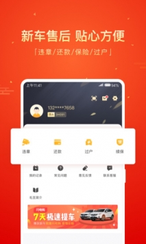 毛豆新车网 v3.1.5