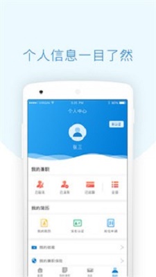 每刻兼职.jpg