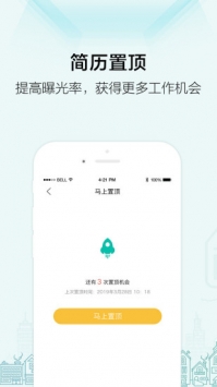 黑光人才网 v3.2.5