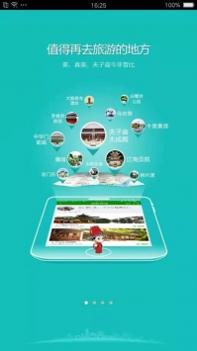 畅游夫子庙 v3.1.5