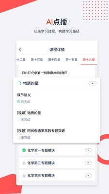 爱尖子  v1.3.0.0