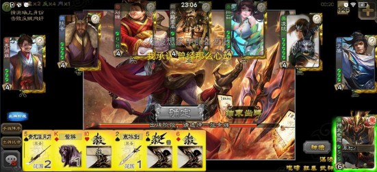 三国杀单机自制版  v4.1.7
