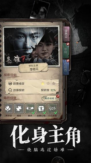 奇想夜物语无限提示最新版  v4.1.2