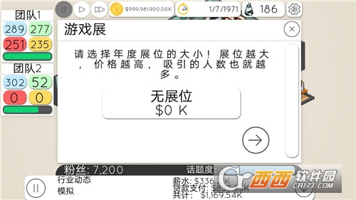 游戏大亨2最新版 v4.3最新版