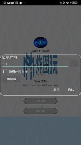 XE炸图辅助 v8.0.0