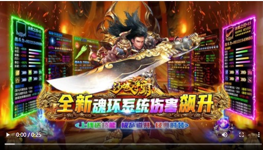 沙城争霸超爆满攻速