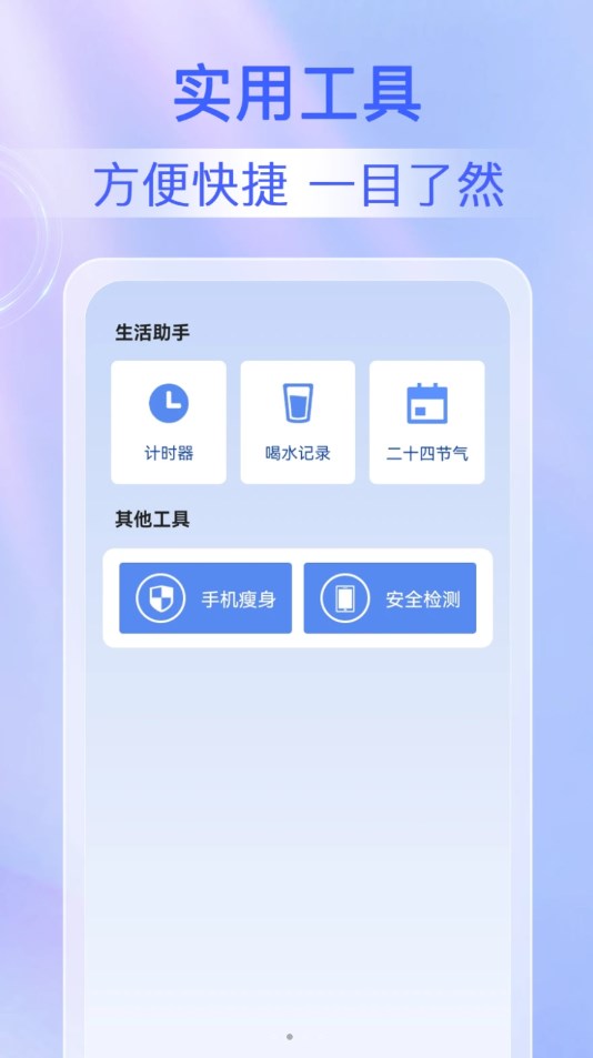 鹿尘迅捷清理 v1.0.1