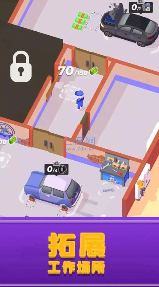 我的夏日车库游戏 v1.7.3