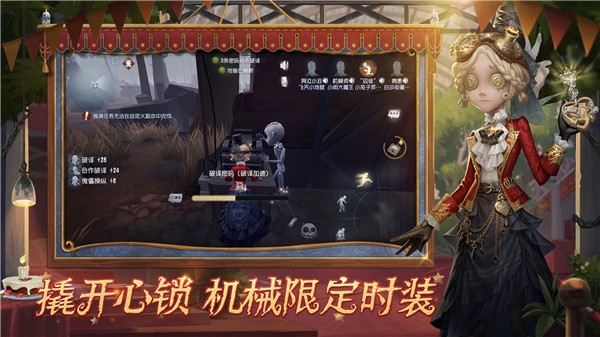 第五人格新赛季  v1.5.95