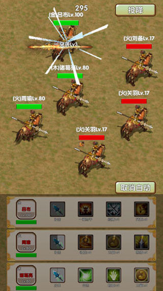 自由三国最新版 v1.2