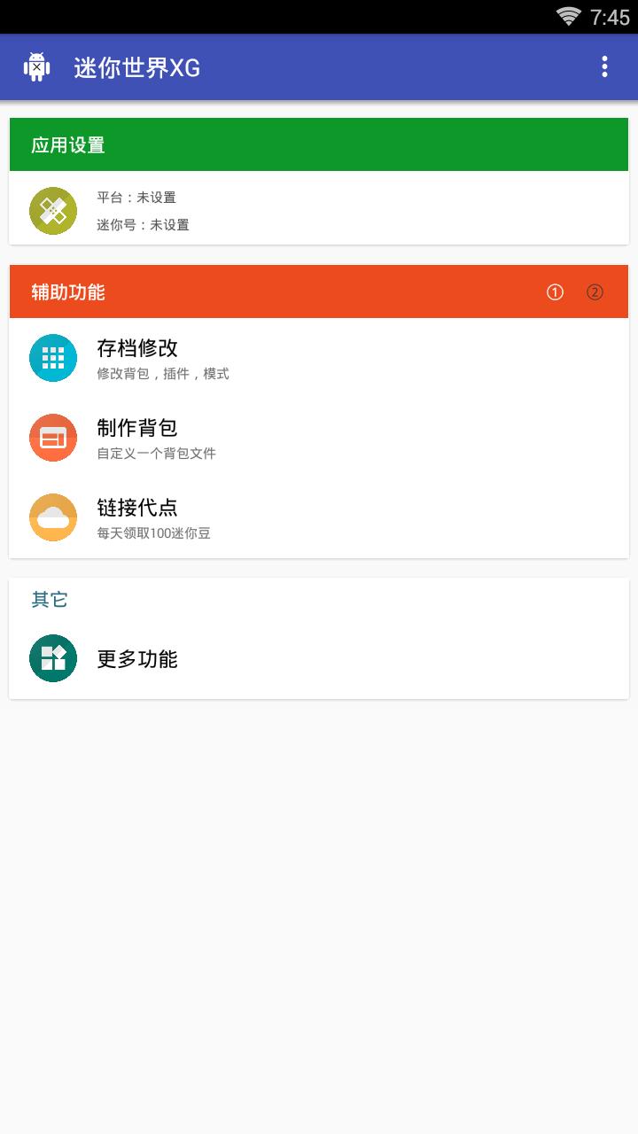 迷你世界xg  v1.2