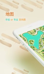 乐寻公园  v1.02