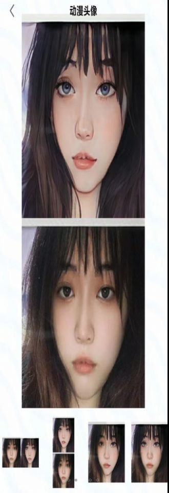 咻变动漫头像 v1.3.2