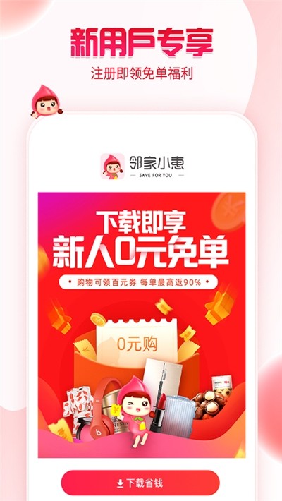 中天潮购截图1