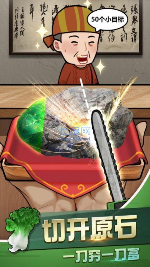 古董奸商模拟器游戏 1.0.60