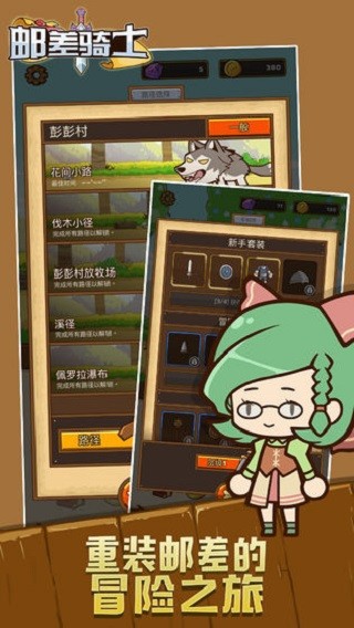 邮差骑士2内置菜单 v1.7.3