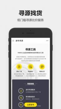 1688工业品 v3.1.5