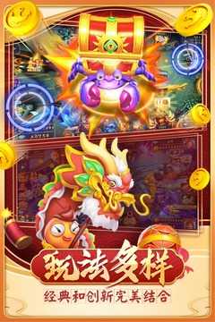 姚记捕鱼单机内购破解版