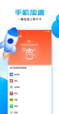 洁净清理 1.0.1