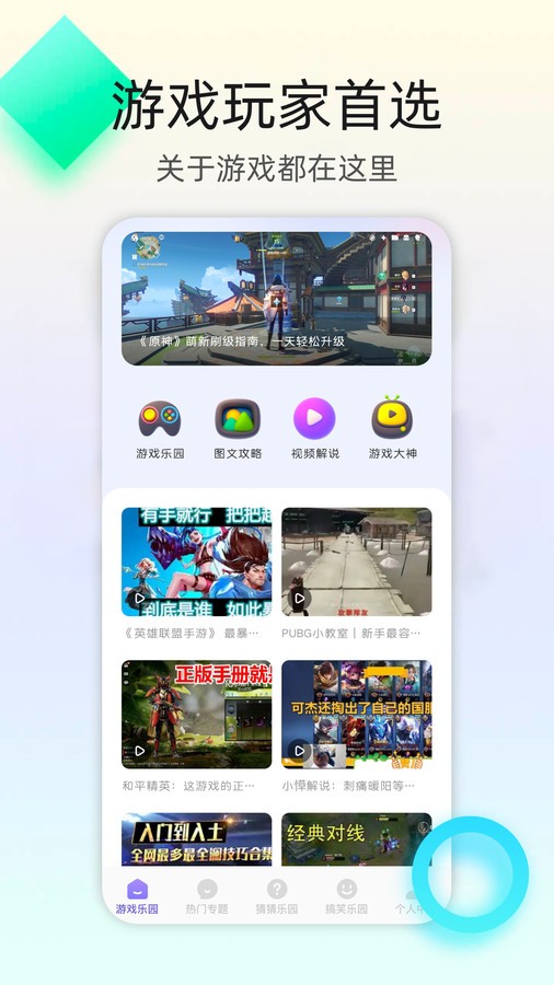 百分网游乐盒子  v1.1