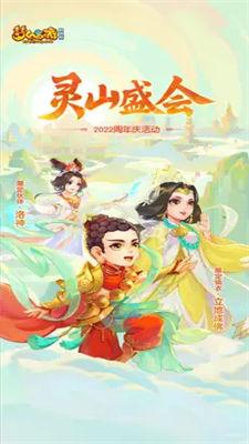 梦幻西游网页版五行斗法  v1.435.0