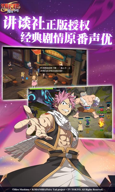 腾讯妖精的尾巴魔导少年手游官方网站下载测试服  v4.3.4