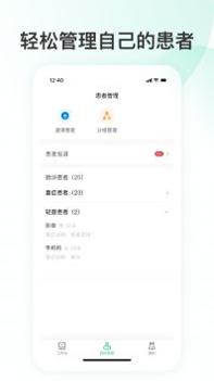 简医 v3.2.5
