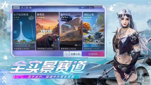 王牌竞速先锋服  v4.4.0