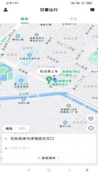 甘薯出行 v3.0.5