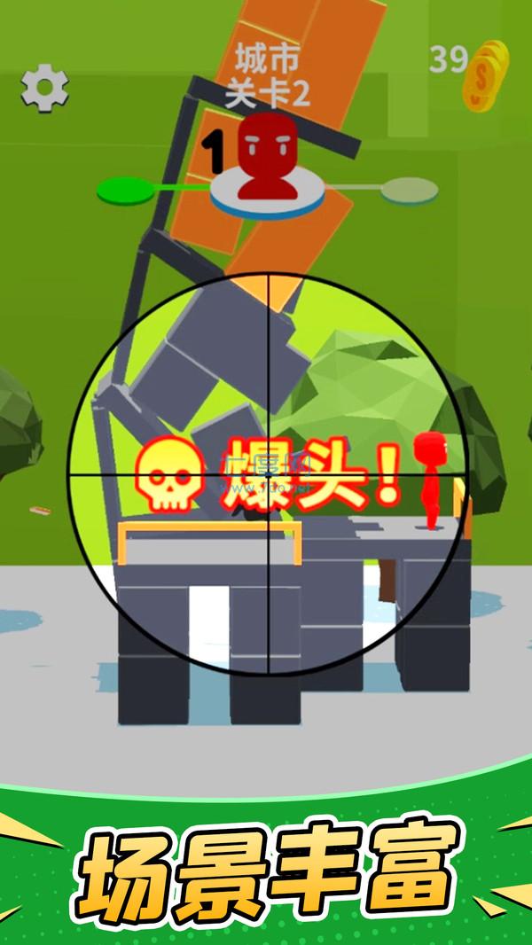 击倒射击游戏