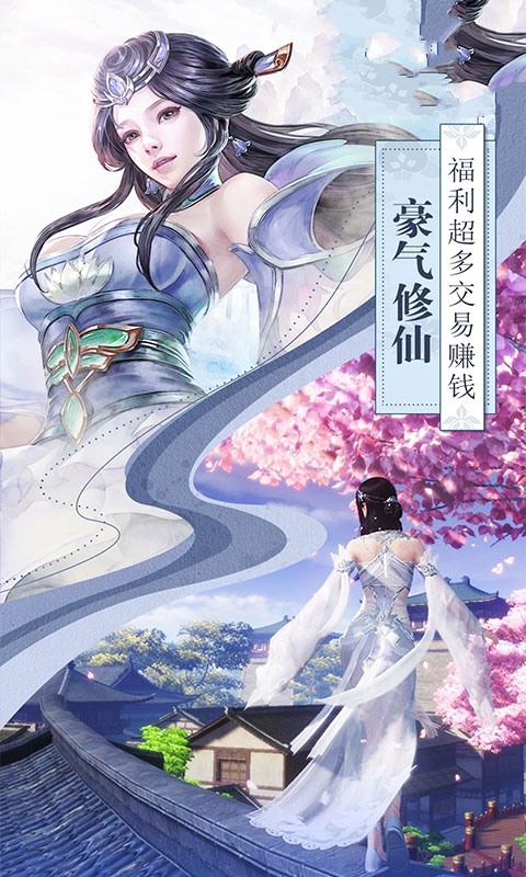 一剑风云激活码红包版图片2