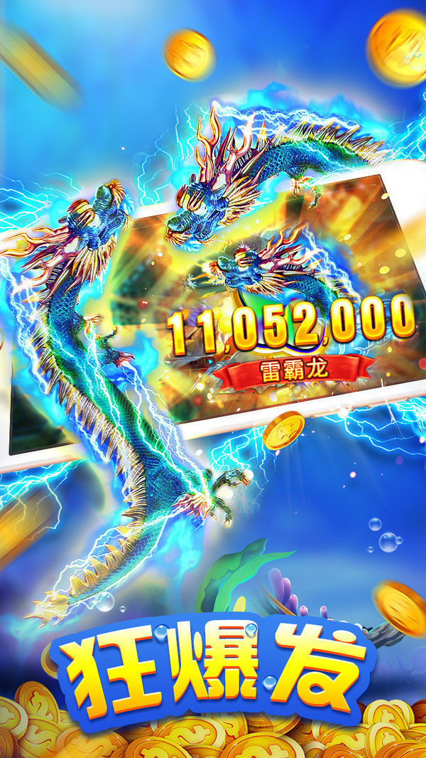 小玛丽捕鱼旧版 v2.2.5