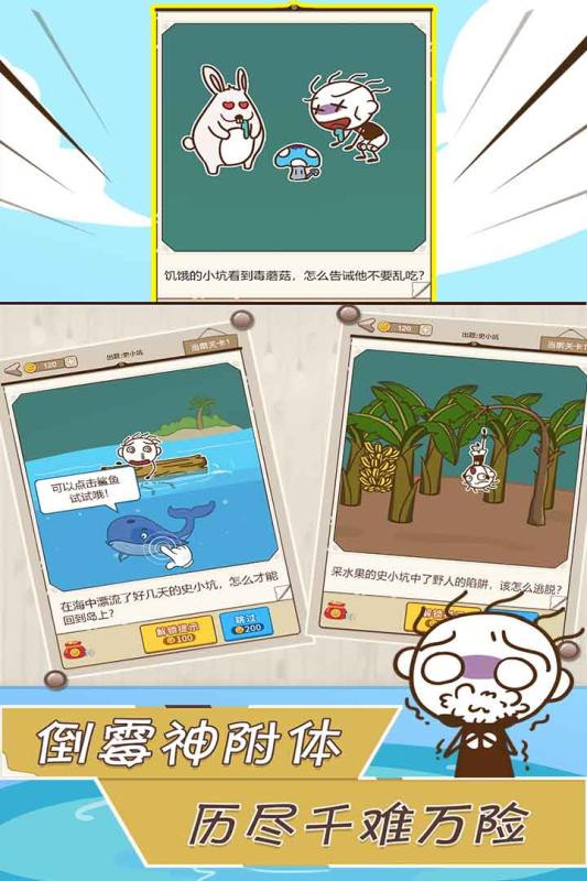 史小坑漂流记  v1.0