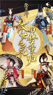 阴阳师鬼灭之刃联动版本 v1.7.61
