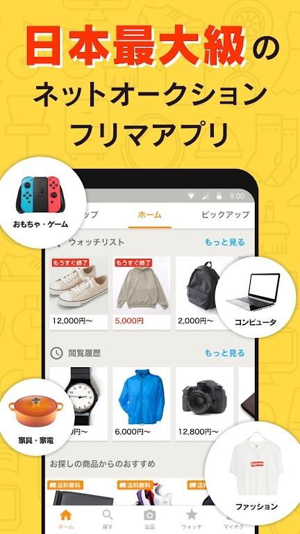 雅虎拍卖  v7.55.1